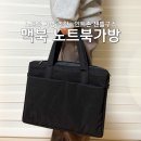 크로스PC | 노트북 가방 추천 인트존 젠틀구스 크로스백