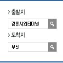 동해상사고속㈜ 이미지