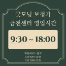 스타키보청기금천센터