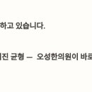 오성한의원 이미지