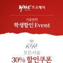 리챠드프로헤어세종첫