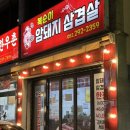 복순이암돼지 이미지
