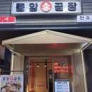 청담 중앙소곱창