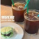 순이다방 | 서울 문래 장작촌 힙한 레트로카페 모나카 맛집 행운다방