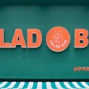 샐러드밥 - 달서구 | 샐러드밥