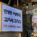 마장 고기마을 | [마장동] 마루축산 / 마장 고기마을 : 마장동 축산시장가면 한 곳만 판다.