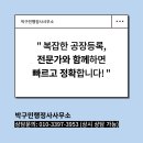 홍성행정사사무소 이미지