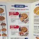 르블루피자 이미지