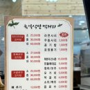 육일식당송천직영점 이미지