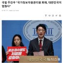 정부세종청사 중앙동 부속의원 | 국가정보자원관리원 화재 복구 50대 공무원 갑작스러운 투신 자살~!