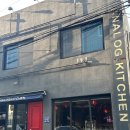 아날로그 키친 (ANALOG KITCHEN) | 부산 토성동 술집 아날로그키친