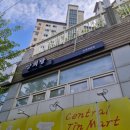 선화떡집