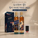 GS25 수원문화점 | 조니워커 블루라벨 말띠에디션 발도장키트 가격 저렴한 곳 + 수원 위스키
