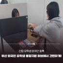 국민연금부산회관(국민연금공단부산사옥) | 신입 유학생 외국인 등록, 이제 부산 외국인 유학생 통합지원 허브에서 간편하게!