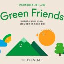 현대그린환경 이미지