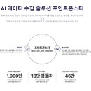 데이타몬드 - 마포구 마포대로 122 | 포인트몬스터 데이타몬드
