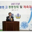 제24대 해평중,고등학교 총동창회 이 철규 회장님 인사말(초등44회/중등18회) 이미지