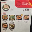 대전 봉명동 장칼국수 맛집, 인생장칼! 얼큰한 한 그릇의 감동