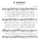 (CCM추천) 주 보좌로부터 물이 흘러 _ 어노인팅 Anointing 5집 악보 이미지