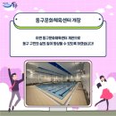 동구문화체육센터 전시실 이미지