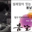 봄날2호점 네이버블로그