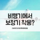 다비치히어링행신점