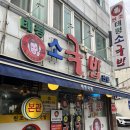 태평식당 | 대전 중구 국밥맛집 24시간 영업하는 식당 추천 원조태평소국밥 내돈내산 솔직후기