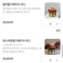 오해피홀리데이(OH HAPPY HOLIDAY) | 크리스마스 홈파티 준비