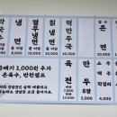 수유리원조막국수 이미지