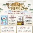 임학도서관 이미지