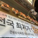 시민식육점