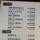 굴다리 고깃집