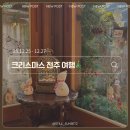 완산-61 | 25년의 마지막을 보내며