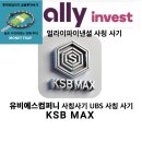 유비에스컴퍼니