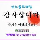 [필독] 오늘 밤에.. 울릉도 가시는 분들 참고하세요~ 이미지