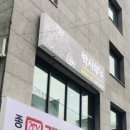 박사부's 역삼점
