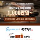1번가짬뽕 이미지