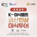 금산