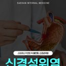 새한내과의원 이미지