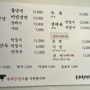 태천면옥 이미지