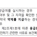 요양기관 본인자격확인 강화제도 예외사유 확인하세요. 이미지