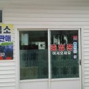 대천사골수제비