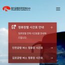경기공항리무진버스주