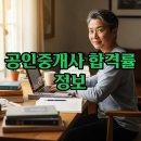 [2022 휴넷공인중개사-1차] 민법 및 민사특별법-기출 문제풀이 | 공인중개사 합격률 2024 및 역대 통계, 합격 전략까지!