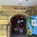 양서·파충류생태공원 2층 이미지