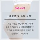 365리셋의원 이미지