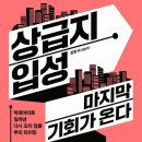 서울 부동산 2024년 결산 및 2025년 전망 (Good-bye 2024! Good-buy 2025!) 이미지