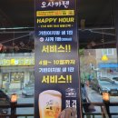 오사카텐 | 분위기 좋은 일본풍 이자카야 오사카텐 후기｜쿠시카츠, 나가사키짬뽕, 시원한 생맥주까지 가성비...
