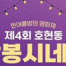 삼봉1교 이미지