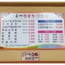 왕십리왕곱창 이미지